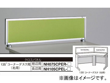 ʥ/NAIKI ͥ/NEOS ǥȥåץѥͥ ѥͥ 饤ȥ꡼ NH075CPER-LGR 74330350mm