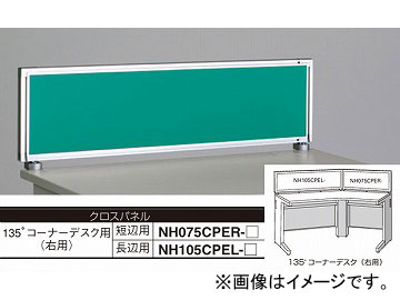 ʥ/NAIKI ͥ/NEOS ǥȥåץѥͥ ѥͥ ꡼ NH075CPER-GR 74330350mm