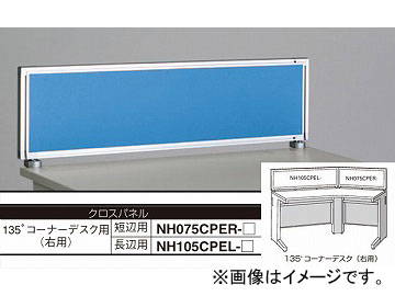 ʥ/NAIKI ͥ/NEOS ǥȥåץѥͥ ѥͥ 饤ȥ֥롼 NH075CPER-LBL 74330350mm