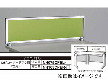 ʥ/NAIKI ͥ/NEOS ǥȥåץѥͥ ѥͥ 饤ȥ꡼ NH075CPEL-LGR 74330350mm