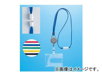 ナイキ/NAIKI IDカード用名刺 平ひも・成型ハードタイプ 287 86×54mm カラー：レッド/ブルー/グリーン/イエロー/ブラック