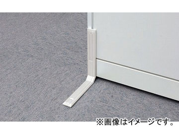 ナイキ/NAIKI 安定脚 ローパーティションHP型 HPT-B 30×180×230mm