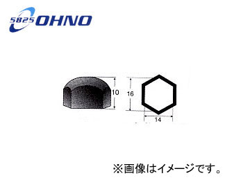 大野ゴム/OHNO ナックルストッパーボルトカバー YH-0343 入数：10個 ニッサン キャラバン CTGE24 1993年05月～1995年08月