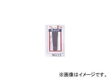 /ڹ ñ NO.10 90113