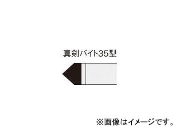 ɩޥƥꥢ/MITSUBISHI դ Х 35 353 UTI20T(1568647)