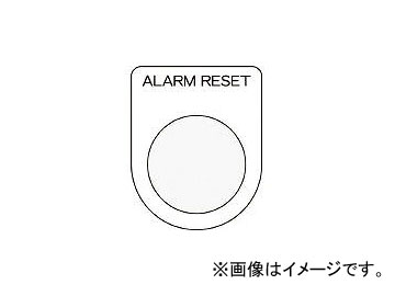 ޡ/AIMARK ܥ/쥯ȥå(ᥬ) ALARM RESET  2 P2241(4384644) JAN4560343371282