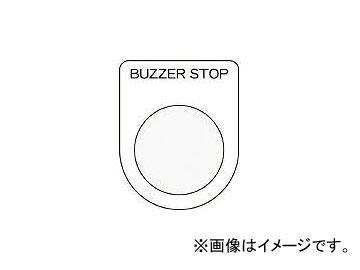 ޡ/AIMARK ܥ/쥯ȥå(ᥬ) BUZZER STOP  2 P2539(4384814) JAN4560343371473