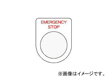 ޡ/AIMARK ܥ/쥯ȥå(ᥬ) EMERGENCY STOP  P3042(4385012) JAN4560343371695