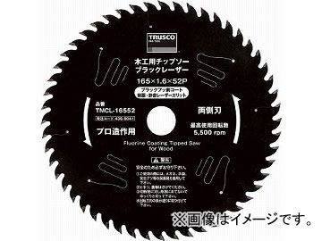 ȥ饹滳/TRUSCO ڹѥåץ ֥å졼 165 TMCL16552(4369041) JAN4989999216769