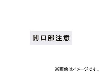 ޡ/AIMARK ƥ󥷥  ʸ100100mm AST3(4341244) JAN4560343370469