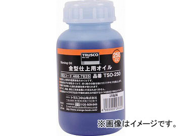 ȥ饹滳 ⷿžѥ 250cc TSO-250(4687825) JAN4989999264302