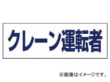 ˥å إ륿ѥ͡५С졼ž ӥˡ 58165mm 377-508(4819918) JAN4582183907308