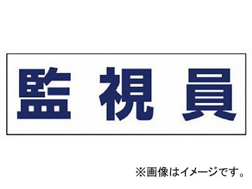 ˥å إ륿ѥ͡५Сƻ ӥˡ 58165mm 377-512(4819934) JAN4582183907322