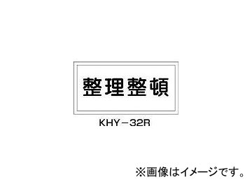 н KHY-32R  300600 ߥץ졼 54032(3719260) JAN4932134137177