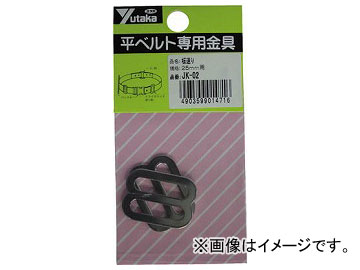 ユタカ 金具 板送り 25mm用 JK-02(7540612) 入数：1袋(2個)