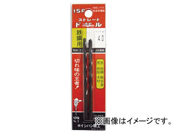 IS パック入 ストレートドリル 2.8mm P-IS-SD-2.8(5067570) 入数：1PK(2本)