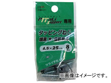 ϥ åԥ󥰤ͤ Ƭ 4.525mm 65907(7894180) 1PK(8)