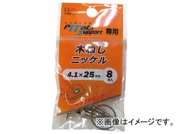 ϥ ڤͤ ˥å 4.125mm 65916(7894279) 1PK(8)