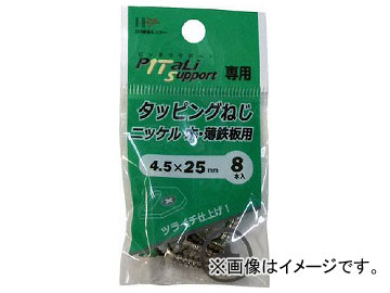 ϥ åԥ󥰤ͤ ˥å 4.525mm 65917(7894287) 1PK(8)