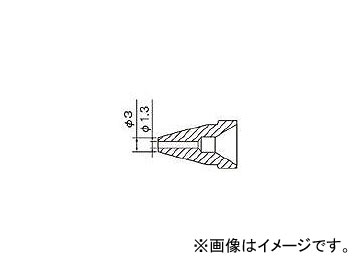  Υ 1.3mm N61-09(8184554)