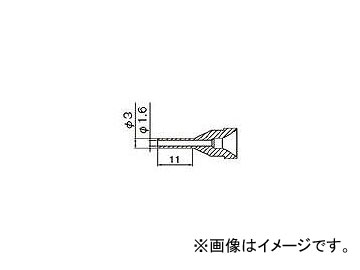  Υ 1.6mm 󥰷 N61-14(8184559)