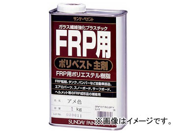 ǡڥ FRPѥݥ٥ȼ 1kg ῧ 262793(8186516)