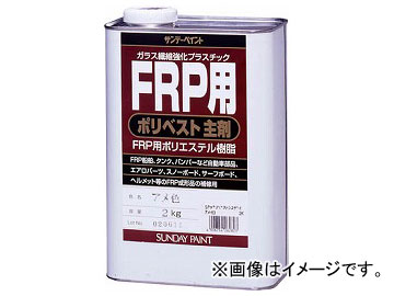 ǡڥ FRPѥݥ٥ȼ 2kg ῧ 262823(8186517)