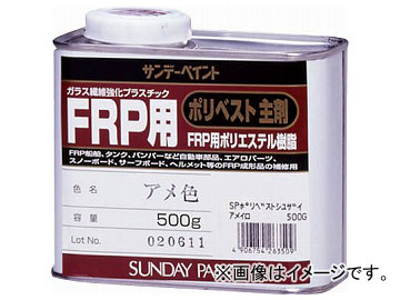 ǡڥ FRPѥݥ٥ȼ 0.5kg ῧ 263509(8186515)