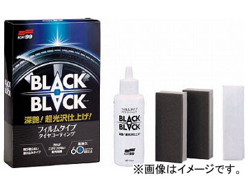 ソフト99 BLACK BLACK 2082(7997477)