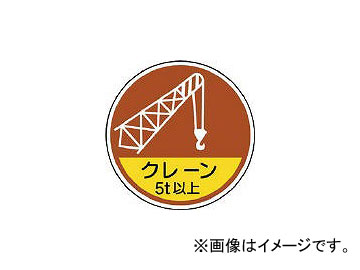 ˥å ȴطƥå졼5t PPƥå 35 370-89A(7393440) 1(2)
