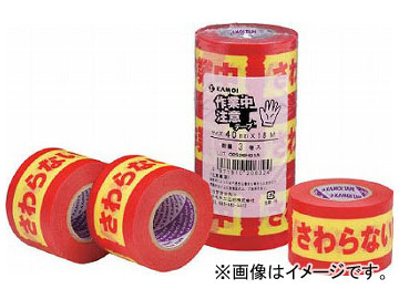  ե꡼ 1PK(3) SAGYOUTYUTYUUI(7878044)