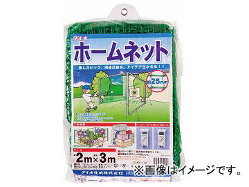 Dio ホームネット 25mm角目 2m×3m 緑 260053(8194915)