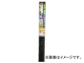 Dio グローバルネット 20メッシュ91cm×2m ブラック 193610(8194801)