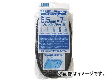 Dio 網押えゴム7m巻 太さ5.5mm ブロンズ/ブラック 212311(8194824)