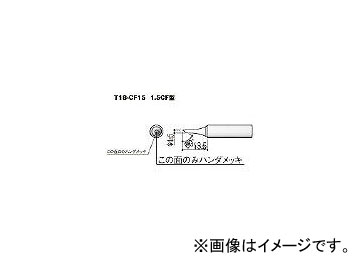 /HAKKO  1.5C ̤Τ T18CF15(3559327) JAN4962615027598