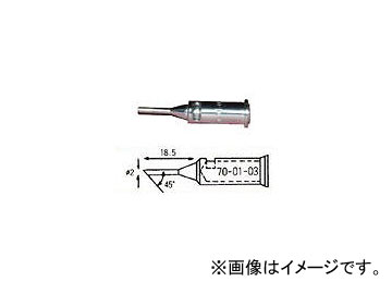 /HOSHO 7090ü2mm45 700103(3058964) JAN4933505700136