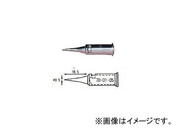 /HOSHO 7090ü0.5mm 700105(3058972) JAN4933505700150