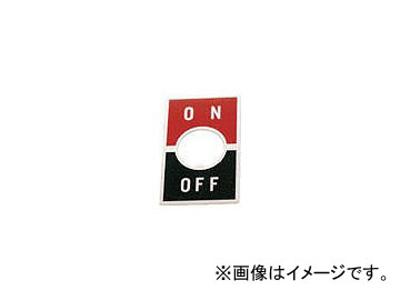 ܳĴ﹩/NIKKAI ȥ륹åON-OFFʸ(S꡼) AT215(4131461)