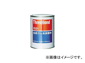 ꡼ܥ/THREEBOND  TB1521 1kg ῧ TB15211(1262483) JAN4967410100675