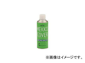 Х/ROVAL åСץ졼 420ml MC420ML(4047427) JAN4934798081001