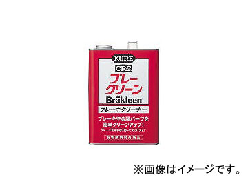 ⹩/KURE ֥졼꡼ 3.785L NO1011(2446596) JAN4972444010111