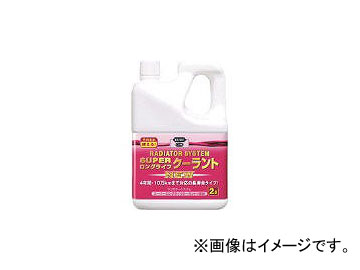 呉工業/KURE ラジエターシステム スーパーロングライフクーラント ニュウ (ピンク) NO2109(4213025) JAN：4972444021094