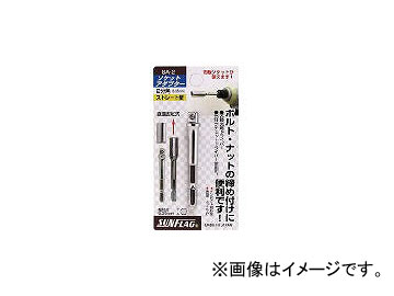  åȥץ2ʬ(6.35mm) SA2(4028341) JAN4906842120462