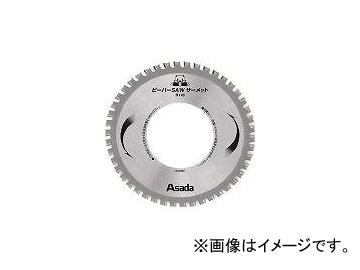 アサダ/ASADA ビーバーSAWサーメットB140 EX10496(3607038) JAN：4991756175530