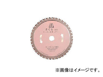 富士製砥/FUJISEITO サーメットチップソーさくら180K 180×2.0×20 TP180K(3936686) JAN：4938463703007