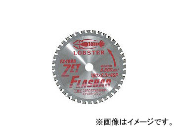 ロブテックス/LOBSTER ゼットフラッシャー 鉄・ステンレス兼用タイプ