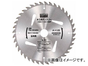 ȥ饹滳/TRUSCO ڹѥåץ ɥ  165X40P TM16540N(4004582) JAN4989999133691