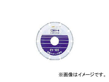 ֥ƥå/LOBSTER ɥۥ ǥǥ 105mm EY105(3721230) JAN4963202012607