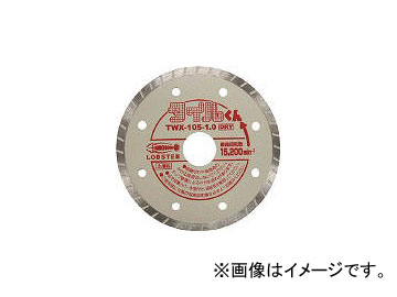 ֥ƥå/LOBSTER ɥۥ봥뤯 ̥ 105mm TW1051.6(3726509) JAN4963202029209