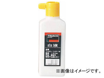 ȥ饹滳/TRUSCO  180cc  TKE180 W(2533286) JAN4989999237061